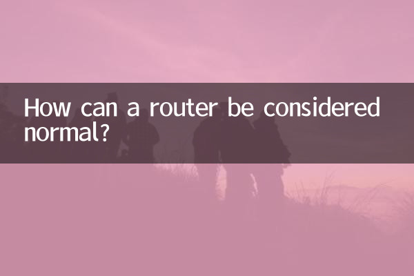 Come può un router essere considerato normale?