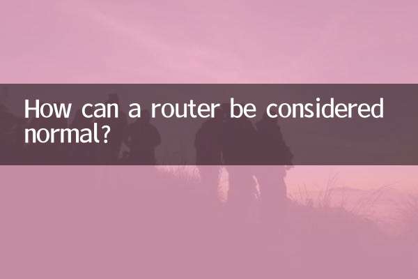 ایک روٹر کو معمول کے مطابق کیسے سمجھا جاسکتا ہے؟