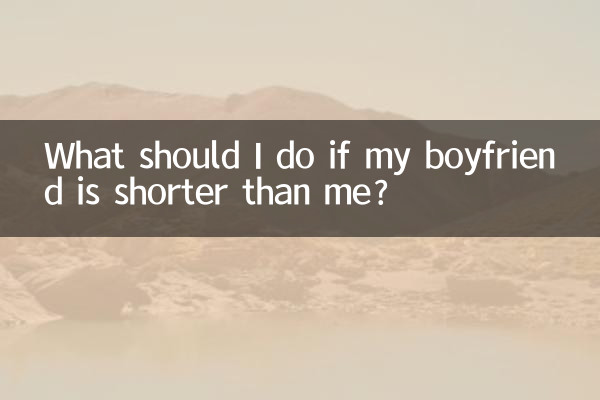 अगर मेरा बॉयफ्रेंड मुझसे छोटा है तो मुझे क्या करना चाहिए?