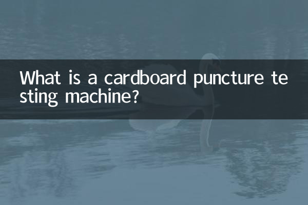 What is a cardboard puncture testing machine?