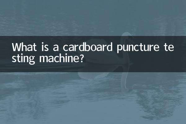 What is a cardboard puncture testing machine?