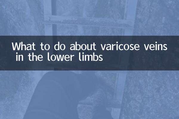 What to do about varicose veins in the lower limbs