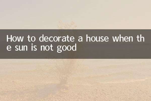 রোদ ভালো না থাকলে কীভাবে ঘর সাজাবেন