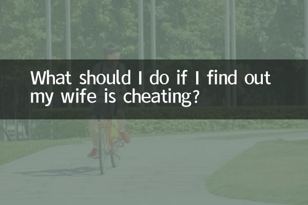 What should I do if I find out my wife is cheating?