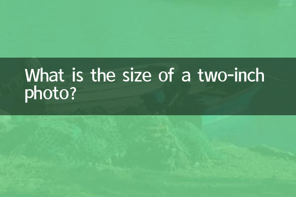 2인치 사진의 크기는 얼마입니까?