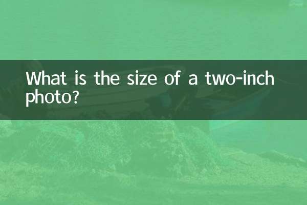 2インチの写真のサイズはどれくらいですか?