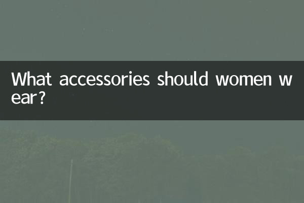 Quali accessori dovrebbero indossare le donne?