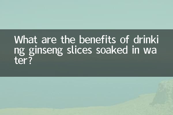 Quais são os benefícios de beber fatias de ginseng embebidas em água?