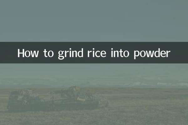 چاول کو پاؤڈر میں پیسنے کا طریقہ