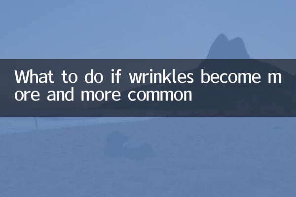 シワが増えてきた場合の対処法