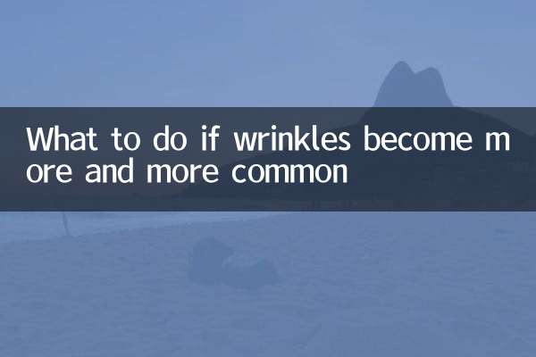 シワが増えてきた場合の対処法