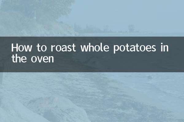 烤箱怎么烤整个土豆