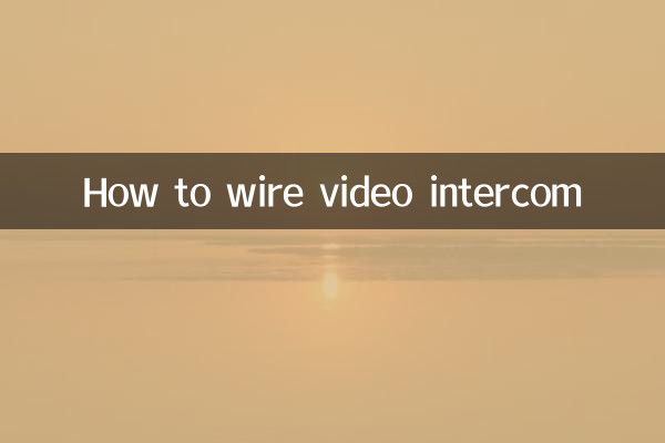 비디오 인터콤 유선 연결 방법