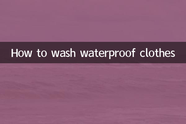 واٹر پروف کپڑوں کو کیسے دھوئے