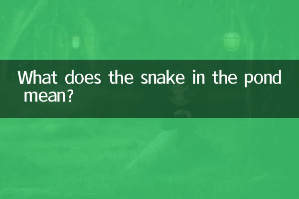 Que signifie le serpent dans l'étang ?