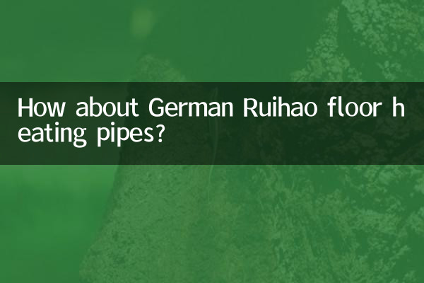 ¿Qué tal las tuberías de calefacción por suelo radiante alemanas Ruihao?