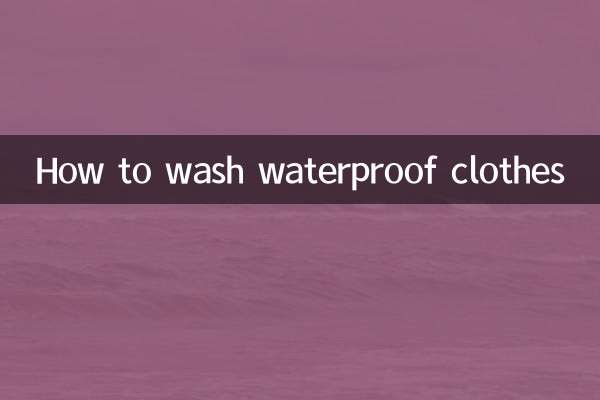 वाटरप्रूफ कपड़े कैसे धोएं