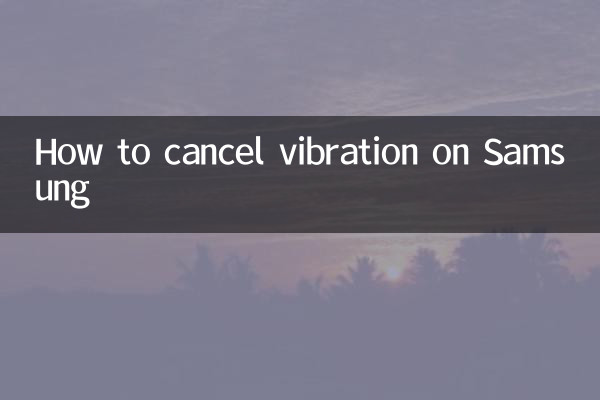 सैमसंग पर कंपन कैसे रद्द करें