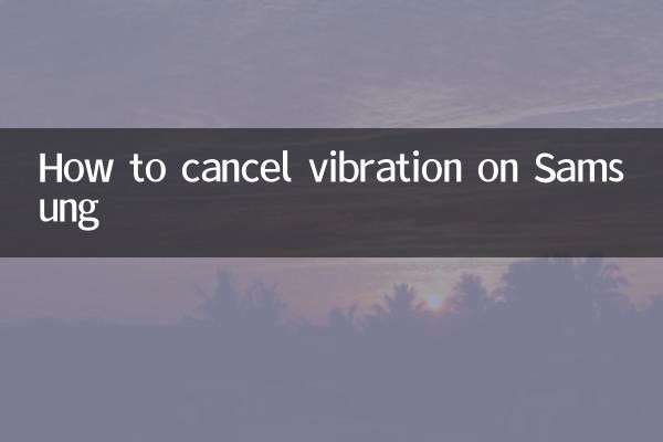 सैमसंग पर कंपन कैसे रद्द करें