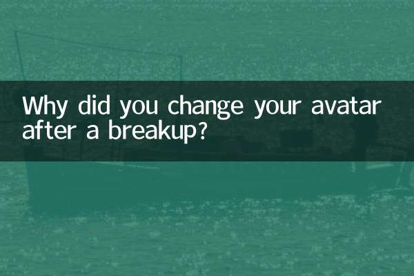 이별 후 왜 아바타를 바꾸셨나요?