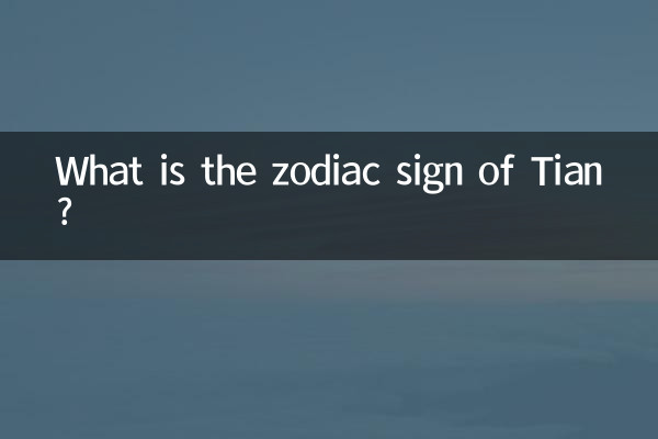 Quel est le signe du zodiaque de Tian?