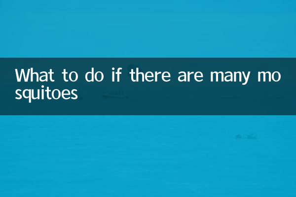 অনেক মশা থাকলে কি করবেন