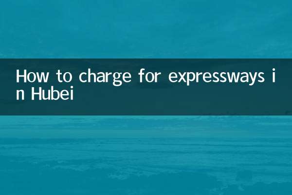 نحوه پرداخت هزینه برای بزرگراه ها در هوبی