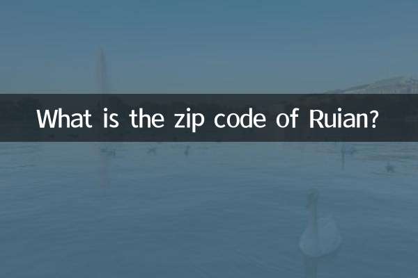 Ruian의 우편 번호는 무엇입니까?
