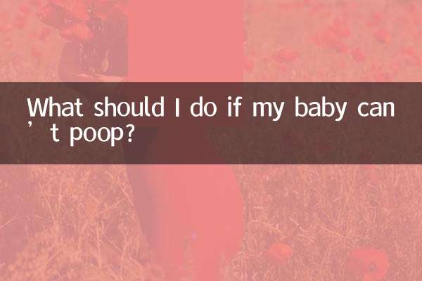 What should I do if my baby can’t poop?