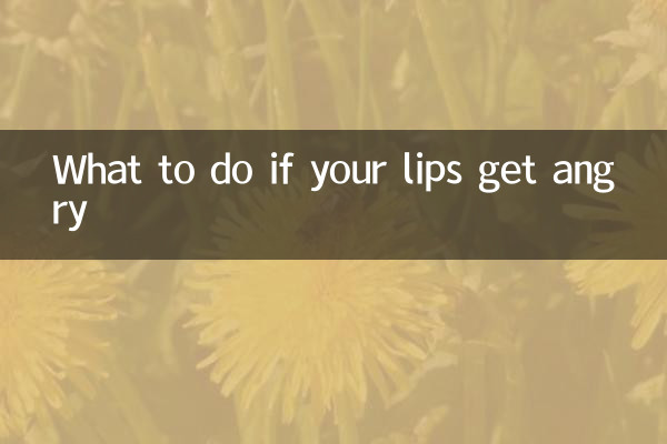 اگر آپ کے ہونٹ ناراض ہوجائیں تو کیا کریں