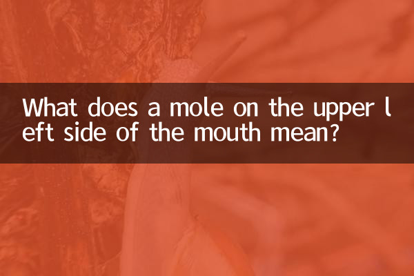 Что означает родинка в верхней левой части рта?