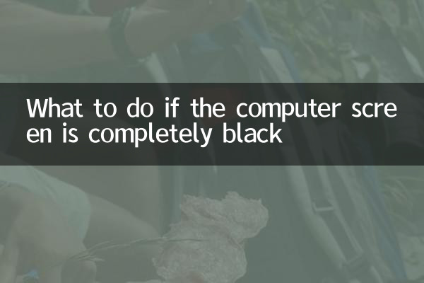 컴퓨터 화면이 완전히 검은색인 경우 해결 방법