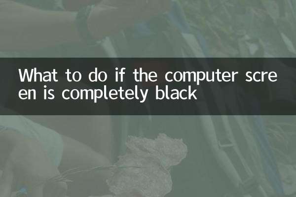 ماذا تفعل إذا كانت شاشة الكمبيوتر سوداء بالكامل