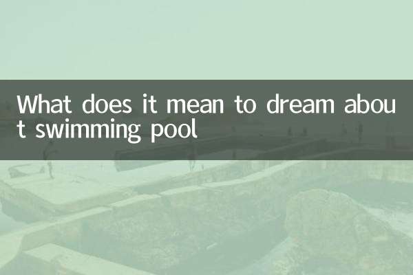 تعبیر خواب استخر چیست؟