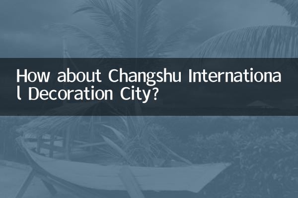Как насчет Международного города украшений Чаншу?