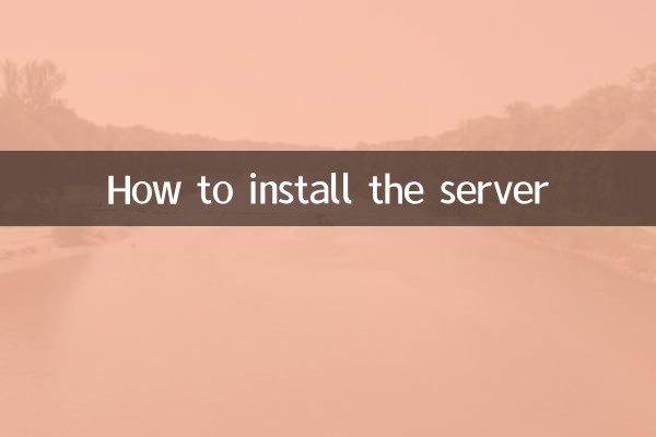 نحوه نصب سرور