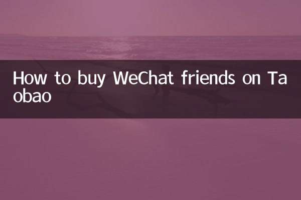 Como comprar amigos WeChat no Taobao
