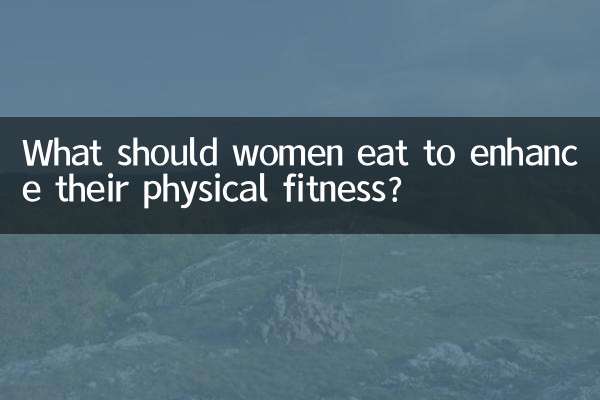 महिलाओं को अपनी शारीरिक फिटनेस बढ़ाने के लिए क्या खाना चाहिए?
