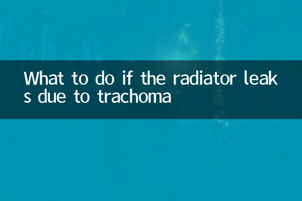 Que faire si le radiateur fuit à cause du trachome