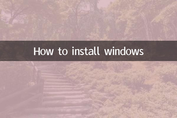Как установить окна