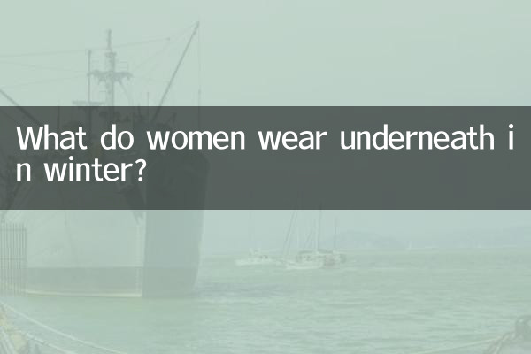 خانم ها در زمستان چه می پوشند؟
