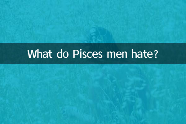 مردان ماهی از چه چیزی متنفرند؟