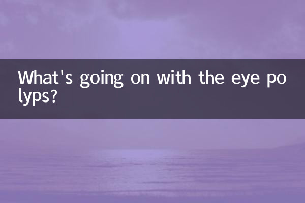 ما الذي يحدث مع سلائل العين؟