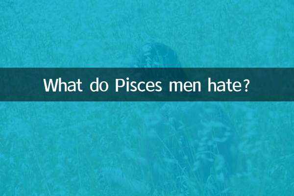 مردان ماهی از چه چیزی متنفرند؟