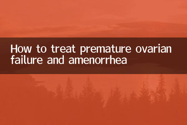 조기 난소 부전 및 무월경을 치료하는 방법