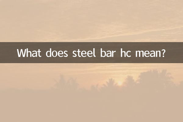 Cosa significa barra d'acciaio hc?