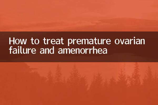 조기 난소 부전 및 무월경을 치료하는 방법