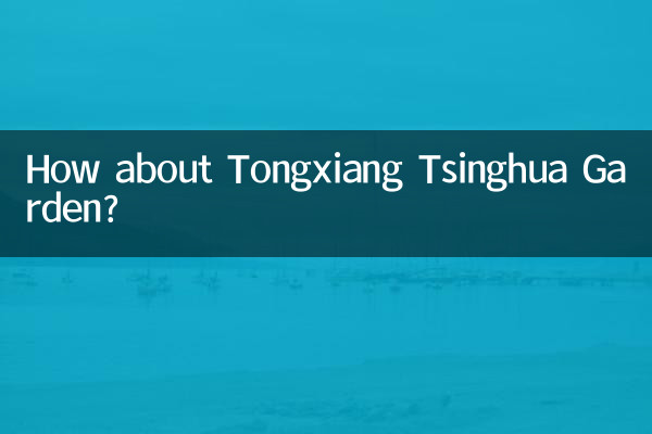 Tongxiang Tsinghua Garden은 어떻습니까?