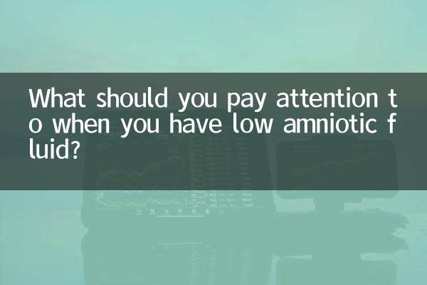 양수가 부족할 때 주의할 점은 무엇인가요?