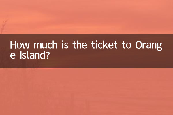 橘子洲门票多少钱